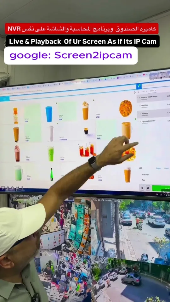 Visualização ao vivo e gravação da sua tela, como uma câmera IP